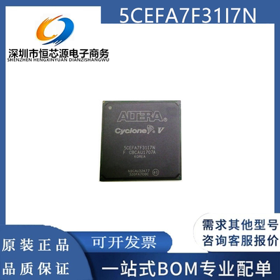 5CEFA7F31C8N C7N I7N BGA-896 全新原装正品 可编程门阵列芯片IC