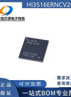 HI3516ERNCV200 HI3516EV200 QFN 海思摄像头处理器芯片 全新原装