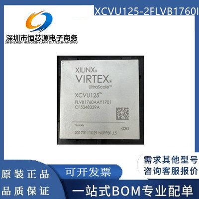 现货XCVU125-2FLVB1760I XCVU125-1FLVB1760C/I 2FLVB1760E 全新