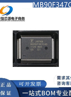 现货MB90F347CAS MB90F347AS 封装QFP-100 微控制器芯片 全新原装
