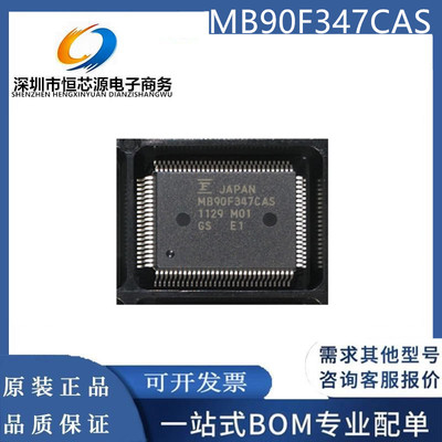 现货MB90F347CAS MB90F347AS 封装QFP-100 微控制器芯片 全新原装
