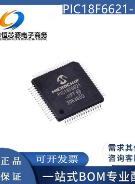 PIC18F6621-I/PT PIC18F6621-E/PT TQFP-64微控制器芯片 全新原装