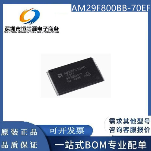 全新原装 AM29F800BB-70EC/70EI/70ED/70EF TSOP48存储器闪存芯片