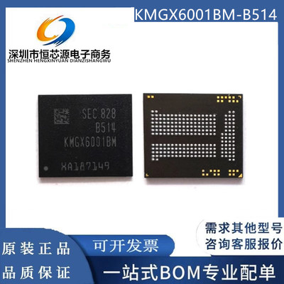 全新现货KMGX6001BM-B514 KMGX6001BA-B514 32G+3G LPDDR3 BGA221