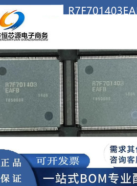 R7F701403EAFB R7F701403 封装LQFP-176 电脑板CPU集成 全新配单