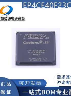 全新原装 EP4CE40F23C8N I7N BGA-484 嵌入式 可编程逻辑芯片IC