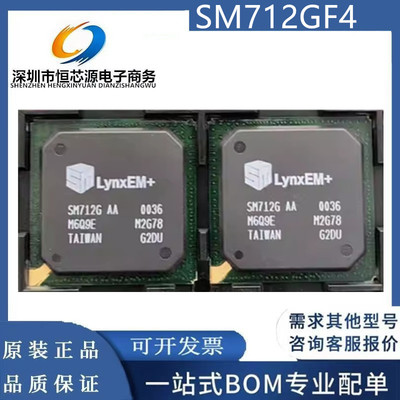 现货SM712GF4 BA SM712GF4 AA 封装BGA-256 微控制器芯片全新原装