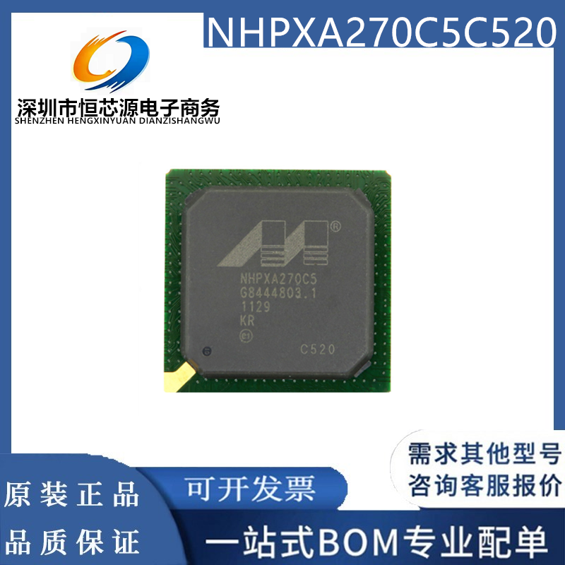 全新原装 NHPXA270C5C520 BGA-356 贴片 嵌入式处理器IC芯片 BOM