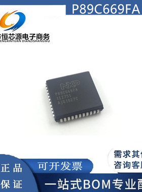现货P89C669FA 封装PLCC-44 NXP8位微控制器芯片IC 全新原装