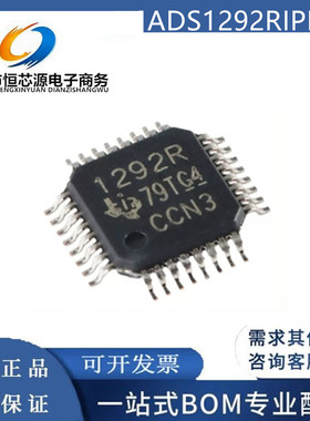ADS1292RIPBS 丝印1292R 封装TQFP32模数转换器,双路医用全新现货