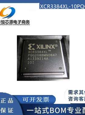 现货XCR3384XL-10PQG208I 10PQG208C XCR3384XL-7PQG208C全新原装