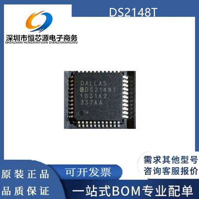 DS2148 DS2148G DS2148T DS2148TN DS2148GN QFP芯片IC 全新原装