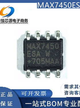 现货MAX7450ESA+ MAX7450ESA封装SOIC-8安全系统视频路由全新原装