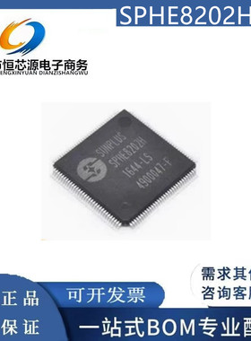 SPHE8202H-LS SPHE8202H-S 车载解码芯片 IC 全新原装 质量保证