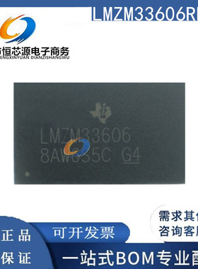 LMZM33606RLXR 丝印LMZM33606 B2QFN-41 开关稳压器芯片 原装正品