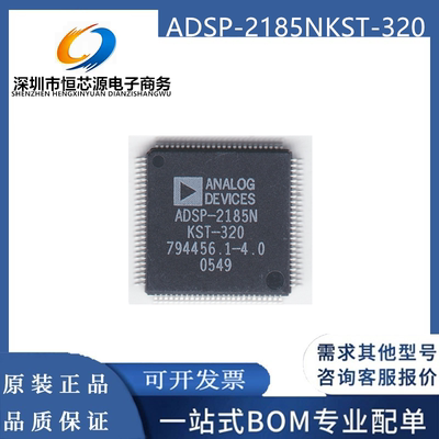全新原装ADSP-2185 ADSP-2185NKST-320 封装QFP-100 处理器芯片IC