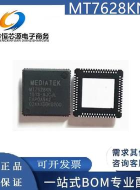 全新原装 MT7628KN MEDIATEK MTK联发科 QFN 路由器无线WIFI 现货
