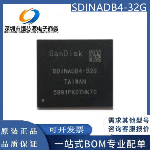 现货SDINADB4-32G EMMC 5.0版本 封装BGA153 闪迪32G内存芯片