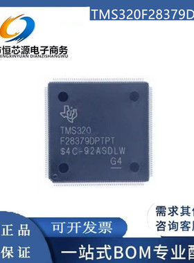 TMS320F28379DPTPQ TMS320F28379DPTPT 数字信号处理器芯片 全新