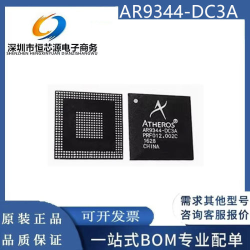 AR9344-DC3A全新原装