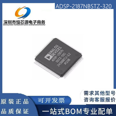 ADSP-2187NBSTZ-320 LQFP-100 数字信号处理器嵌入式 全新原装