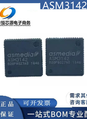 现货ASM3142 封装QFN-64 USB3.1/3.0 接口控制器芯片IC 全新原装