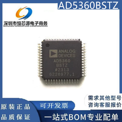 现货AD5360BSTZ 5361 5362 5363 封装LQFP52 数模转换器 全新原装