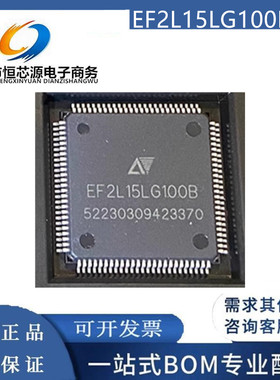 现货EF2L15LG100B LQFP-100 安路逻辑芯片 全新集成电路全新配单