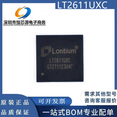 现货LT2611UXC四端口LVDS至HDMI2.0音频的高性能低成本 全新原装