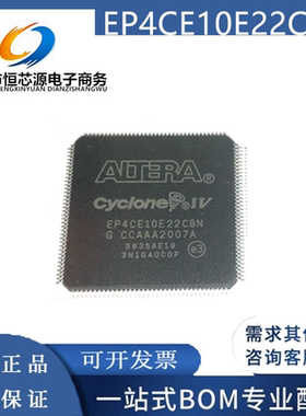 全新原装 EP4CE10E22C8N EP4CE10E22 TQFP144 嵌入式FPGA可编程IC