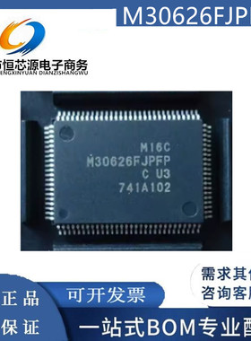 全新原装 M30626FJPFP  M30626FJPFP QFP-100  嵌入式-微控制器