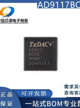 AD9117BCPZ AD9117 LFCSP40 数模转换器DAC芯片 AD全新原装进口