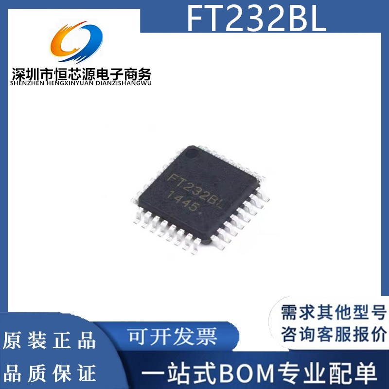 FT232RL FT232HL/BL FT232RQ FT2232HL FT2232D FT4232HL/HQ全新