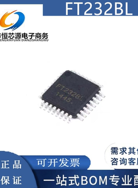 FT232RL FT232HL/BL FT232RQ FT2232HL FT2232D FT4232HL/HQ 全新