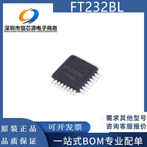 FT232RL FT232HL/BL FT232RQ FT2232HL FT2232D FT4232HL/HQ 全新