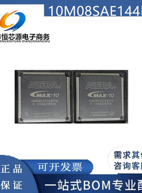 10M08SAE144C8G 10M08SCE144I7G QFP144 可编程芯片IC 全新原装