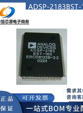 ADSP-2183BST-160 QFP-128 ADSP-2183BSTZ-160 全新原装正品 现货