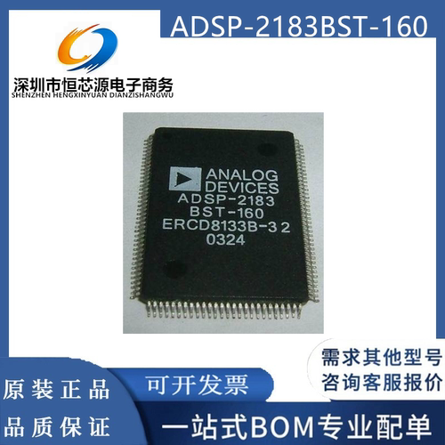 ADSP-2183BST-160 QFP-128 ADSP-2183BSTZ-160 全新原装正品 现货