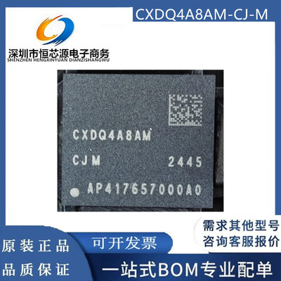 CXDQ4A8AM-CJ-M CXDQ4A8AM-CJ 内存颗粒 DDR4 2GB BGA78 全新配单