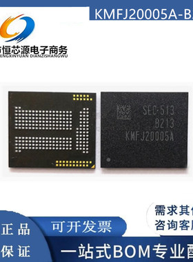 全新现货 KMFJ20005A-B213 MV44字库 BGA221 4+512 4G EMCP内存IC