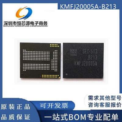 全新现货 KMFJ20005A-B213 MV44字库 BGA221 4+512 4G EMCP内存IC