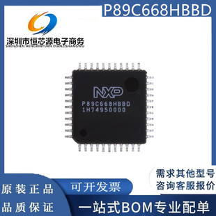 现货P89C668HBBD 封装QFP-44 8位微控制器ic芯片 -MCU 全新原装