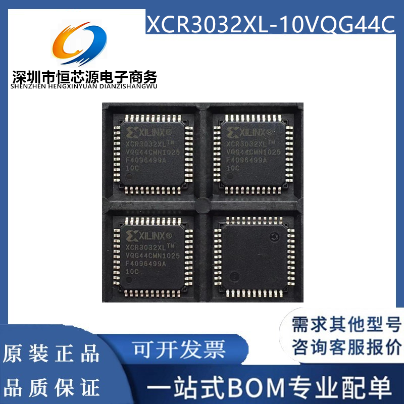 全新原装 XCR3032XL-10VQG44C XCR3032XL-10VQG44I QFP-44 芯片IC
