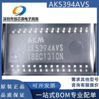 现货AK5394AVS AK5394 封装SOP-28 数据采集模数转换器ic全新原装