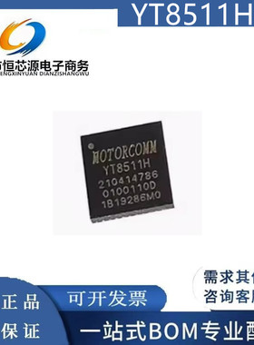 YT8511C YT8511H YT8512H YT8512C YT8510H 8510C 以太网收发器
