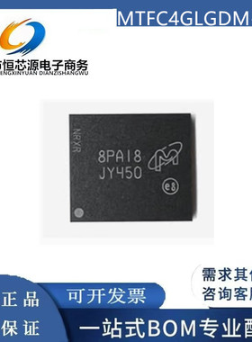 MTFC4GLGDM-AIT Z 丝印JY450 TFBGA153 e-MMC存储器32Gb 全新原装