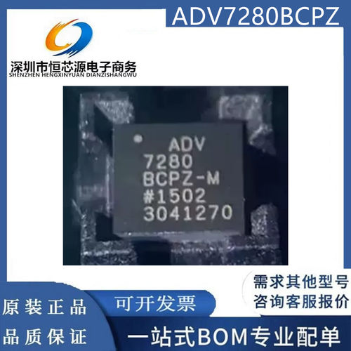 ADV7280BCPZ ADV7280BCPZ-M QFN-32 CVBS转MIPI DSI视频解码芯片
