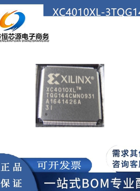 XC4010XL-3TQ144C XC4010XL-3TQG144C XC4010XL-3TQG144I全新原装
