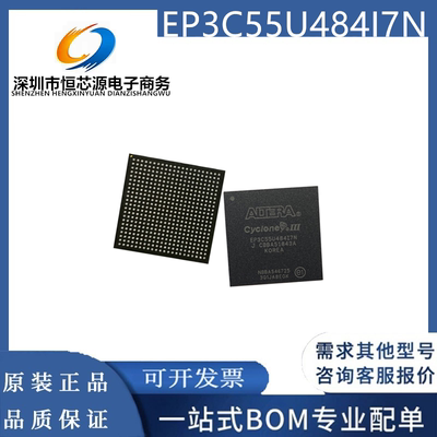 EP3C55U484C6N EP3C55U484I7N EP3C55U484C8N BGA484 全新原装