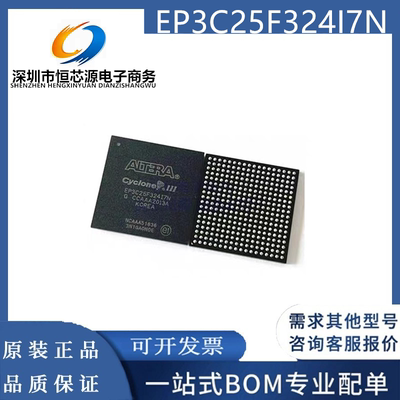 全新原装 EP3C25F324I7N EP3C25F324C8N FBGA-324 可编程门阵列IC